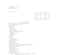 등록명의인표시변경(경정)등록신청서